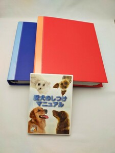 愛犬のしつけマニュアル　DVD＆テキスト　遠藤　和博(JKC公認訓練士)