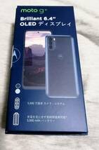 MOTOROLA moto g31 ベイビーブルー　未使用_画像2