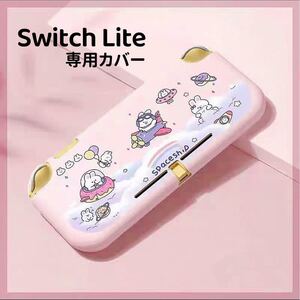 スイッチ ライト カバー Switch Lite カバー ピンク 小学生 可愛い