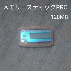 メモリースティック PRO 128MB SanDisk
