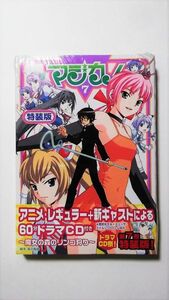 正規シュリンク入り未開封品 講談社 プレミアムKC 百瀬武昭 マジカノ 7巻 60分ドラマCD付き特装版