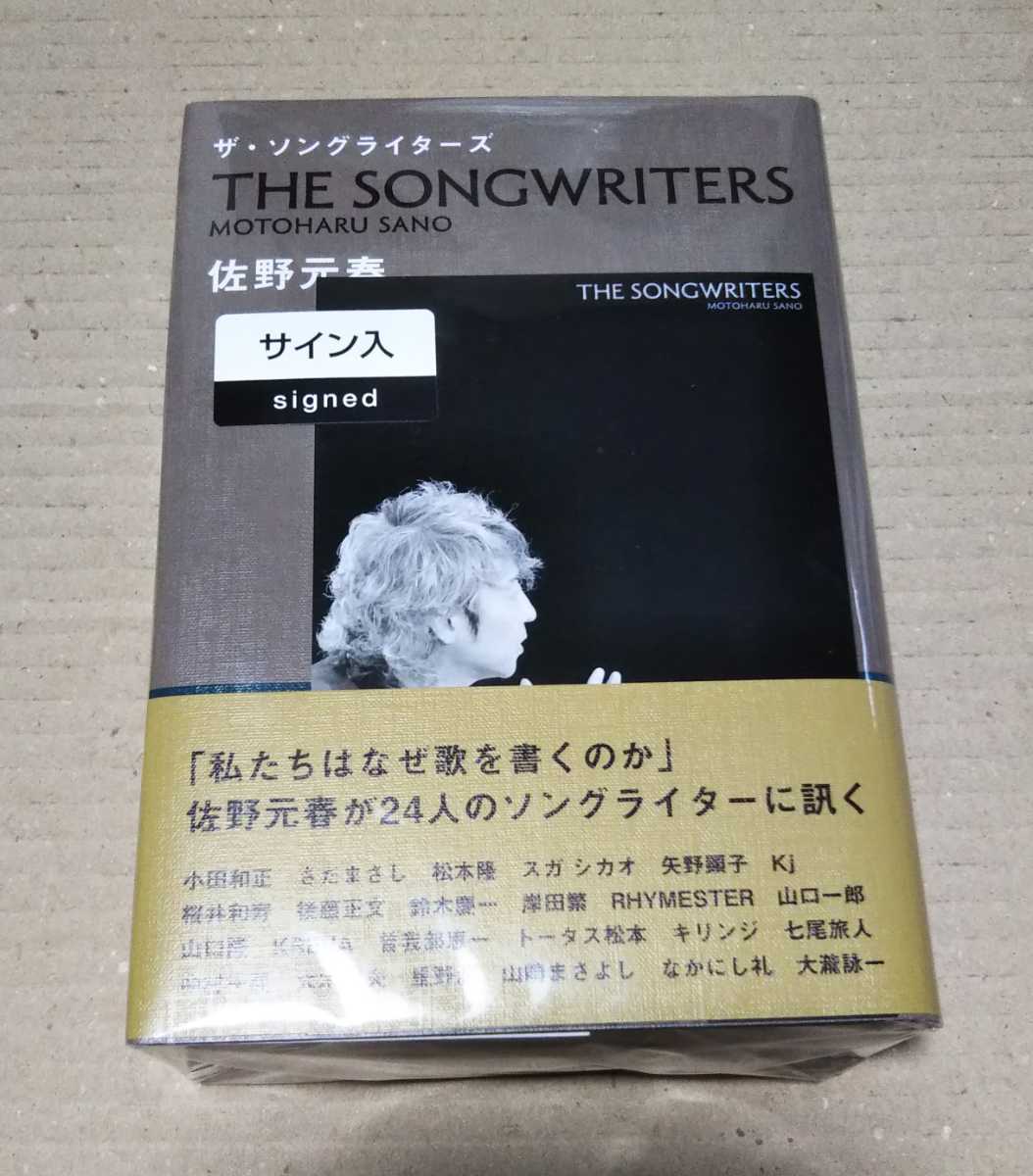 ヤフオク! -「佐野元春 サイン」の落札相場・落札価格