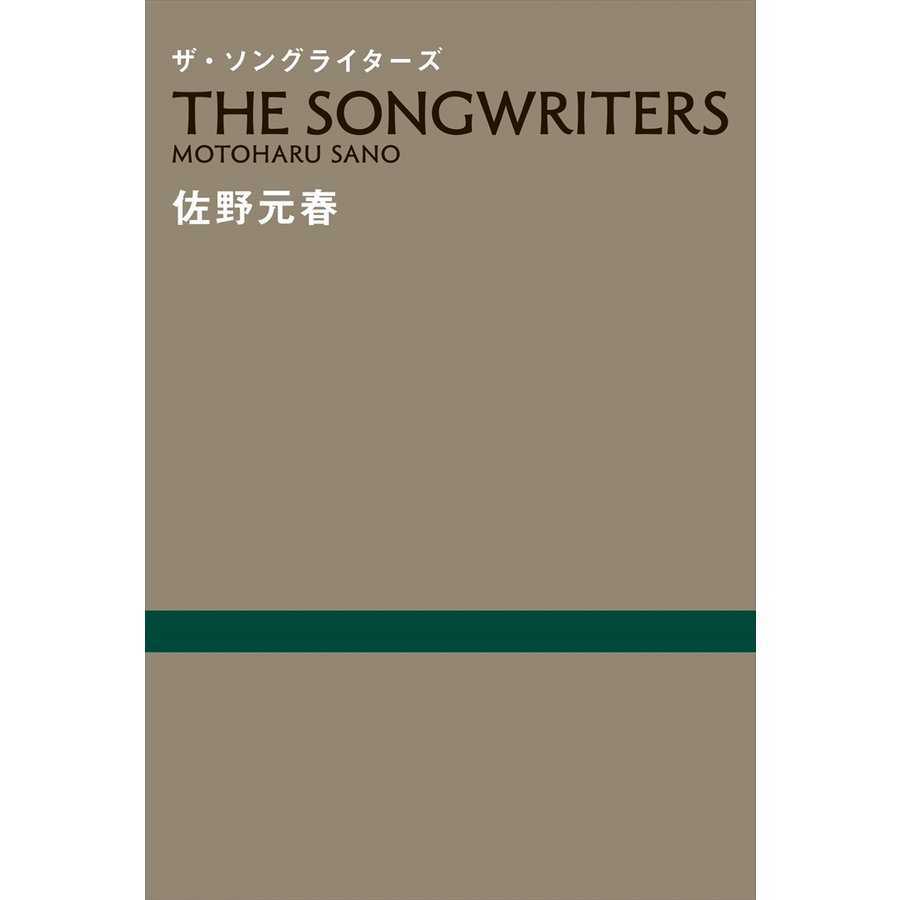 ヤフオク! -「佐野元春 サイン」の落札相場・落札価格