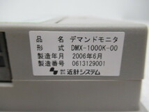 D1294 KINSEI SYSTEM デマンドモニタ DMX-1000_画像7