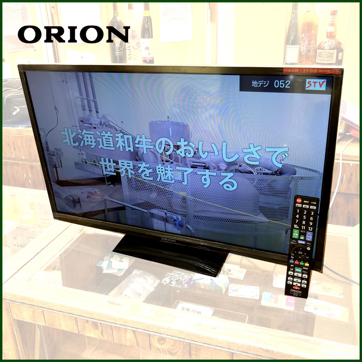 ヤフオク! -「オリオン32型テレビ」(液晶 ) (32インチ～)の落札相場 