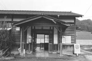 飾って楽しむ鉄道写真（昭和の駅in九州：日田彦山線 宝珠山） NO.57310015