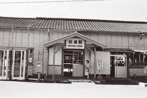 飾って楽しむ鉄道写真（昭和の駅in九州：松浦線 松浦） NO.56450018