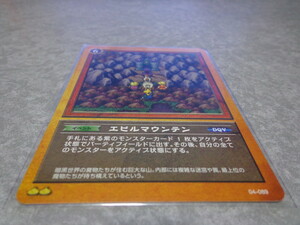 ドラクエ5 1枚 04-089エビルマウンテンUCドラゴンクエスト 天空の花嫁編 TCG トレカ 中古 在庫複数有