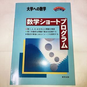 Paypayフリマ 稲荷の独習数学 稲荷誠 Paypayフリマ 稲荷の独習数学 稲荷誠