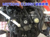 即決【送料無料】ベンツ M272【V6】インテーク マニーホールド タンブルフラップ リペアキット R230 W221 W639 W211 W212 W219 破損対策_画像4