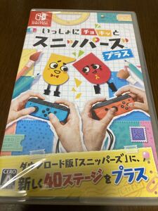 送料無料 新品未開封 ニンテンドースイッチ ソフト いっしょにチョキッと スニッパーズ プラス Nintendo Switch 任天堂 未使用 送料込み