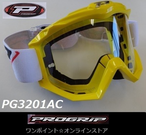 ▼PROGRIP☆PG-3201AC YL☆眼鏡対応▼