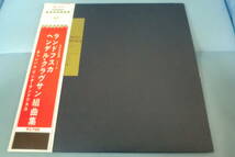 　【赤盤】　ヘンデル・クラヴサン組曲集　ワンダ・ランドフスカ(チェンバロ)　【15】_画像1