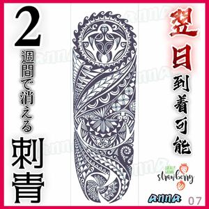 2 week . disappears 7 arm pair large scale henna ta toe Jug a tattoo seal tattoo seal tinto tattoo seal body art seal 