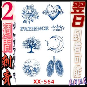 2週間で消える 564 ヘナタトゥー ジャグアタトゥーシール タトゥーシール ティントタトゥーシール ボディーアートシール タトゥー