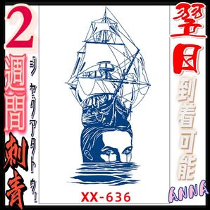 2週間で消える 636 ヘナタトゥー ジャグアタトゥーシール タトゥーシール ティントタトゥーシール ボディーアートシール タトゥー