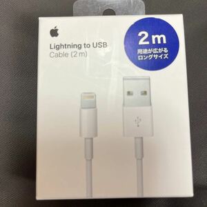 Lightning USBケーブル Apple アップル Lightning - USBケーブル 2.0m Apple 純正
