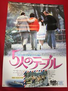 ub48596『５人のテーブル』B2判ポスター　ジョン・ヴォイト リチャード・クレンナ ミリー・パーキンス クリスティーヌ・バロー