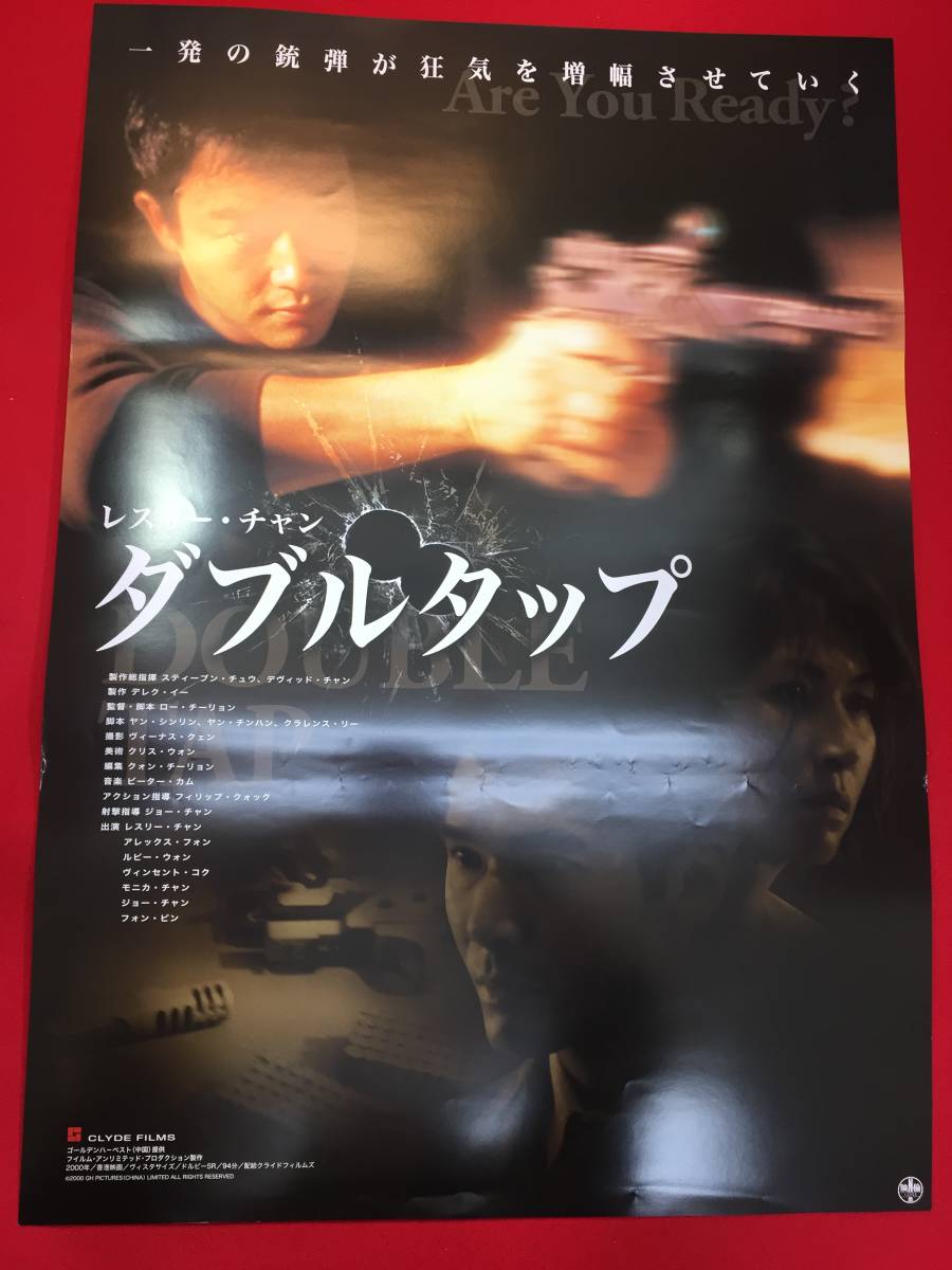 レスリーチャン ポスターの値段と価格推移は?|61件の売買データから