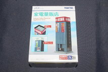 1/150 ジオコレ『 建物コレクション 142-2【 家電量販店 】』 トミーテック TOMYTEC ジオラマコレクション_画像1