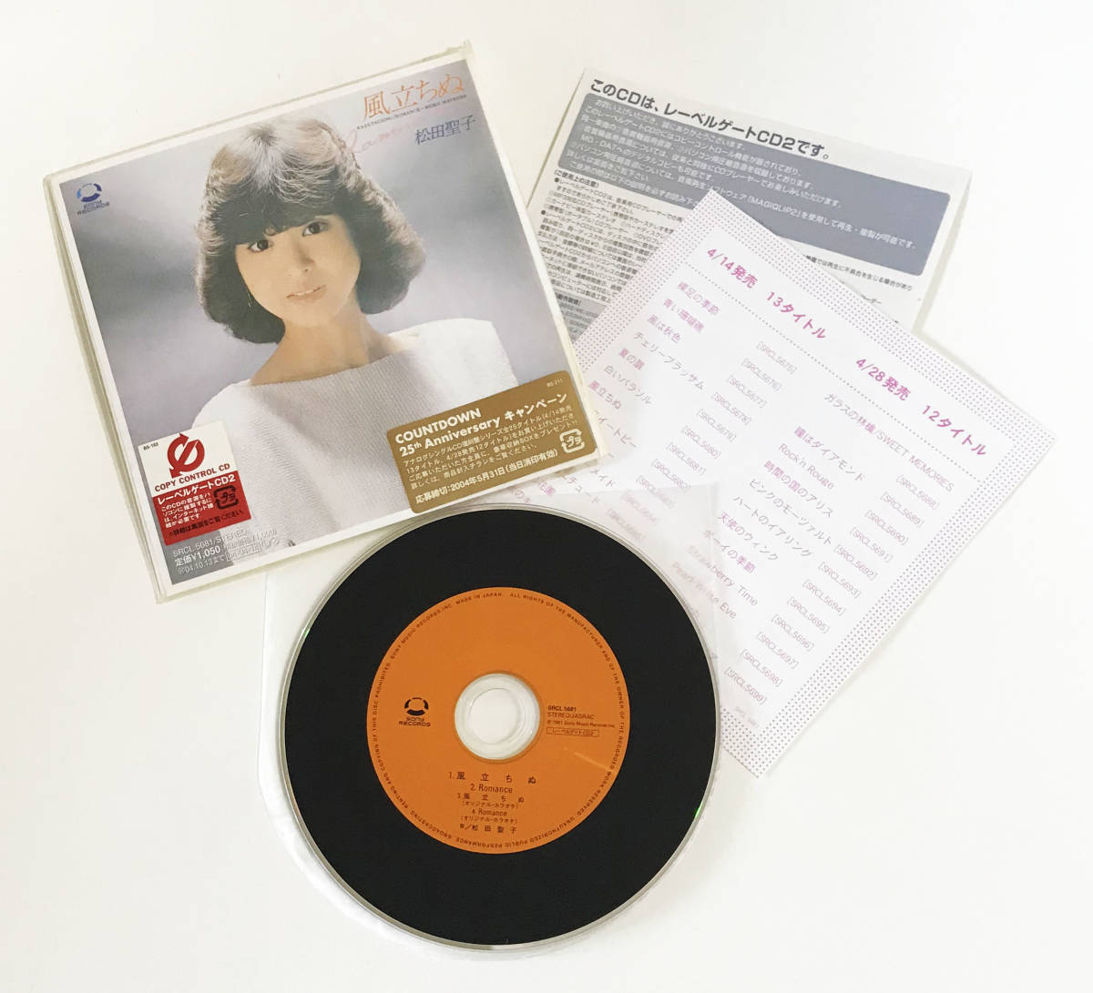 ヤフオク! -松田聖子 風立ちぬ CDの中古品・新品・未使用品一覧