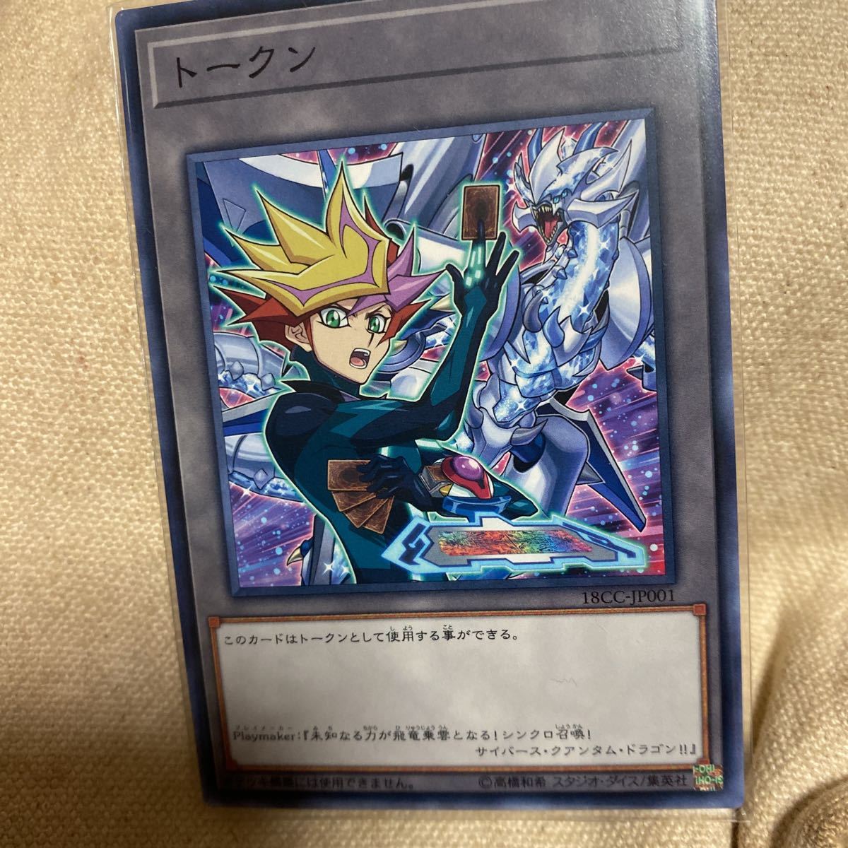 藤木遊作の値段と価格推移は?|57件の売買情報を集計した藤木遊作の ...