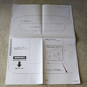  Alpine 80 series Voxy / Esquire / Noah exclusive use 12.8 type rear Vision for paper pattern KTX-Y2005VG KTX-Y2005BK new goods unused paper pattern 