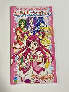 プリキュア5gogo ぬりえの値段と価格推移は 2件の売買情報を集計したプリキュア5gogo ぬりえの価格や価値の推移データを公開 プリキュア5gogo ぬりえの値段と価格推移は 2件の売買情報を集計したプリキュア5gogo ぬりえの価格や価値の推移データを公開