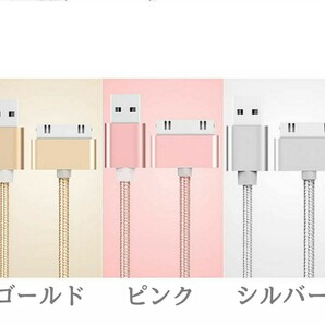 旧iPhone用(iPad2 iPhone4s) 2mゴールド30pin充電ケーブル