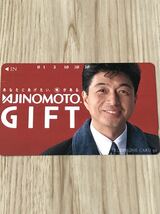 【未使用】テレホンカード　中村雅俊　味の素　AJINOMOTO GIFT あなたにあげたい味がある_画像1