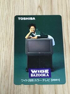 【未使用】テレホンカード　浅野温子　TOSHIBA 東芝