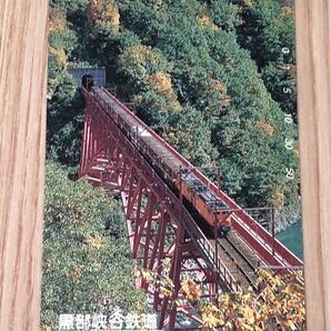 【未使用】テレホンカード 黒部峡谷鉄道 電車 鉄橋の画像1