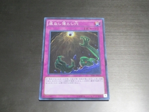 遊戯王 底なし落とし穴の値段と価格推移は 21件の売買情報を集計した遊戯王 底なし落とし穴の価格や価値の推移データを公開 遊戯王 底なし落とし穴の値段と価格推移は 21件の売買情報を集計した遊戯王 底なし落とし穴の価格や価値の推移データを公開