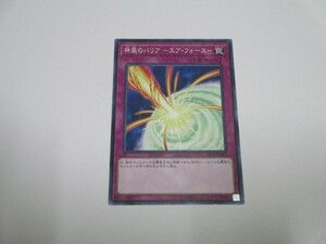 遊戯王☆SD32 神風のバリア －エア・フォース－　ノーマル ☆即決