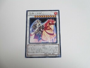 遊戯王☆RATE 炎神－不知火　レア 複数有 ☆即決