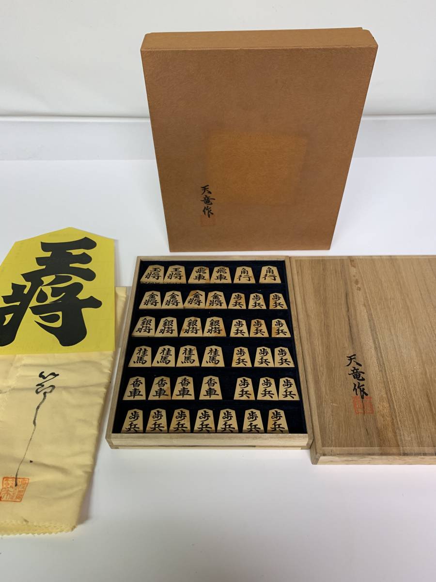 Yahoo!オークション -「将棋駒 天竜」の落札相場・落札価格 Yahoo!オークション -「将棋駒 天竜」の落札相場・落札価格