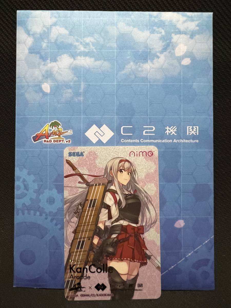 限定 Aime カード セット 艦これアーケード 翔鶴 金剛 ウォースパイト