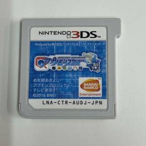 1226　【3ＤＳソフト】　アプリモンスターズ　バンダイナムコ　ＮＩＮＴＥＮＤＯ　3ＤＳ　★中古品★