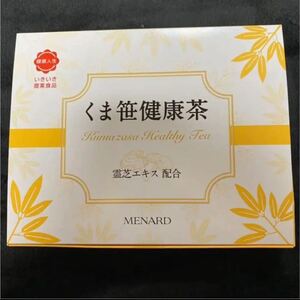 メナード くま笹健康茶 25個入り