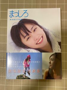 新垣結衣 写真集