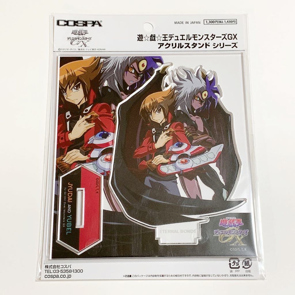 ヤフオク! -「遊戯王 アクリル スタンド」の落札相場・落札価格