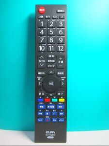 S105-197★ELPA★東芝テレビリモコン★RC-TV009TO★即日発送！保証付！即決！