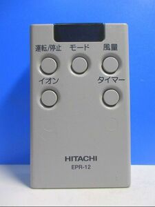 T104-736* Hitachi * очиститель воздуха дистанционный пульт *EPR-12* отправка в тот же день! с гарантией! быстрое решение!