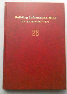 中古本　ビル・インフォメーション・マインド 26