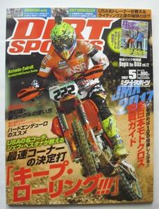 中古本　 DIRT SPORTS 2017年5月号　付録 Begin the Bike vol.12付き　/造形社