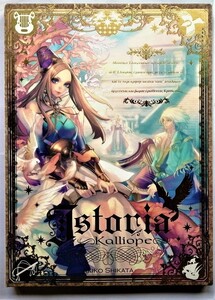 中古CD　志方あきこ「 Istoria -Kalliope- 」特装版[画集・DVD付]＋写真(非売品）/ VAGRANCY