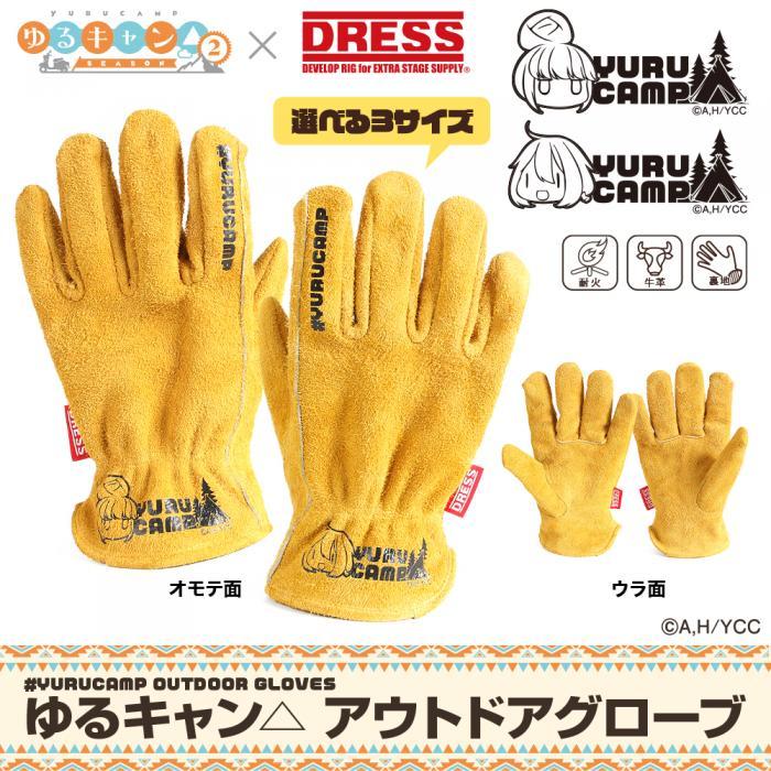 キャンプアウトドア グローブ手袋の値段と価格推移は?|657件の売買