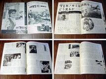 グッズ■1971年【UA CINE MATE No.6】[ B ランク ] 情報誌/シャーロック・ホームズの冒険/野性の少年/華麗なる変身/ケダマの戦い 他_画像2