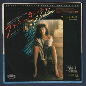 EP盤■1983年【アイリーン・キャラ/フラッシュダンス ホワット・ア・フィーリング】[ B ランク ] フラッシュダンス 愛のテーマ