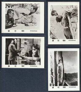 スチール写真■1965年【潜行】[ A ランク ] Ver.b/4枚セット/クリフ・ロバートソン ジャック・ホーキンス ミシェル・ピッコリ